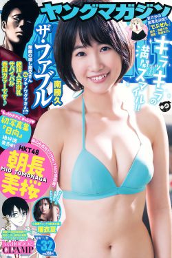 Young Magazine杂志写真_ 朝長美桜 瑠衣夏 2016年No.32 写真杂志[11P]