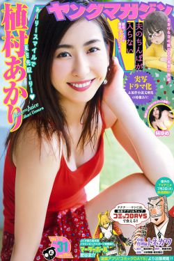 Young Magazine杂志写真_ 植村あかり 林ゆめ 2018年No.31 写真杂志[12P]