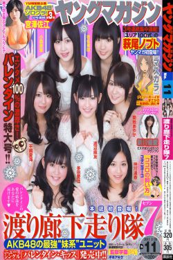 Young Magazine杂志写真_ 渡り廊下走り隊7 2011年No.11 写真杂志[19P]