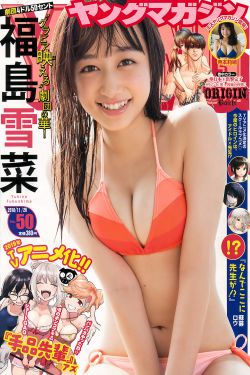 Young Magazine杂志写真_ 福島雪菜 寺本莉緒 2018年No.50 写真杂志[13P]