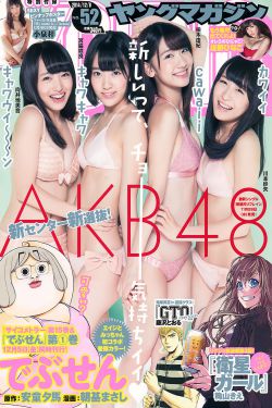 Young Magazine杂志写真_ AKB48 佐野ひなこ 2014年No.52 写真杂志[14P]