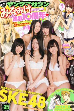 Young Magazine杂志写真_ SKE48 江田結香 2014年No.35 写真杂志[14P]