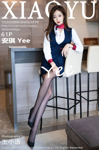 XiaoYu语画界-370-安琪Yee-《性感的职业装装扮》-2020.09.16