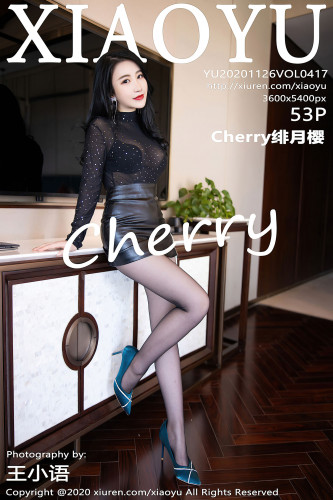 XiaoYu语画界-417-Cherry绯月樱-《黑色主题的皮裙黑丝》-VOL.417