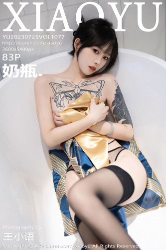 XiaoYu语画界-1077-奶瓶-墨绿旗袍黑丝-2023.07.25