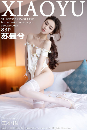 XiaoYu语画界-1152-苏曼兮-白色薄纱轻透吊带长裙-2023.11.27