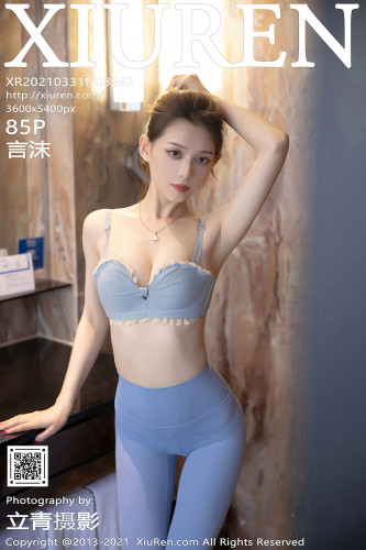 XiuRen秀人网-3262-言沫-性感内衣紧身运动裤-2021.03.31
