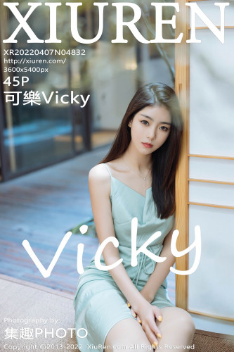 XiuRen秀人网-4832-可樂Vicky-黑色收身服饰超薄黑丝-2022.04.07