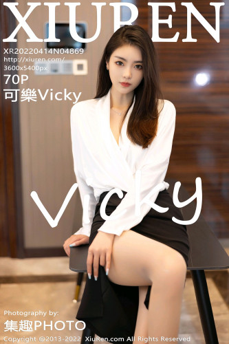 XiuRen秀人网-4869-可樂Vicky-白色上衣黑色裙子超薄肉丝-2022.04.14