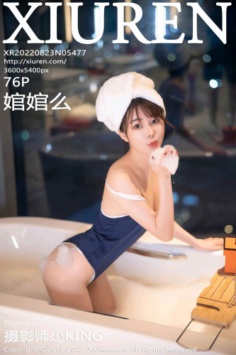 XiuRen-No.5477-婠婠么-蓝色死库水浴缸