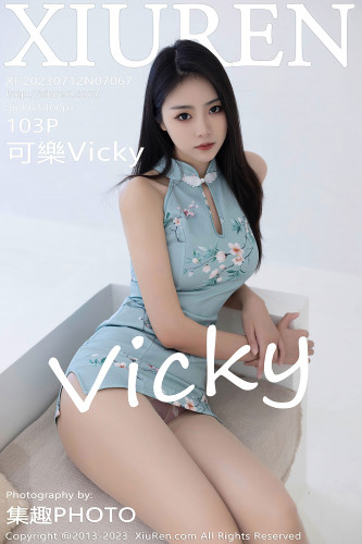 XiuRen秀人网-7067-可樂Vicky-短款旗袍肉丝-2023.07.12