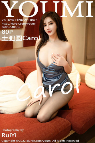 YouMi尤蜜荟-873-土肥圆Carol-灰色吊带裙超薄黑丝低胸-2022.12.02