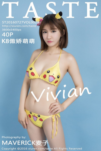TASTE顽味生活-029-傲娇萌萌-Vivian-K8-《棚拍系列》