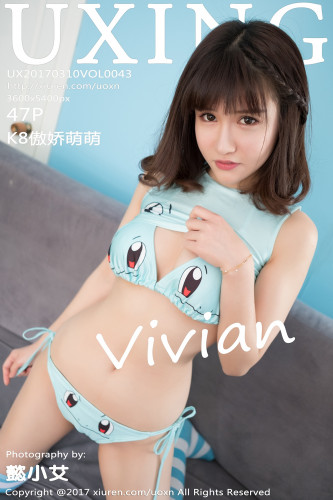 UXing优星馆-vol.043-k8傲娇萌萌vivian-cos暴力熊-妙蛙种子